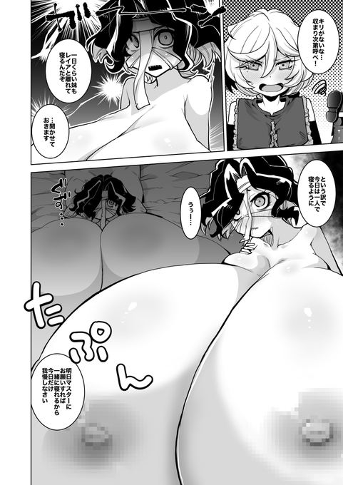 pixivFANBOXでSkeb/レイアの妹の膨乳漫画4ページを公開しました! https://t.co/5FKye0NrTf アップしました!ご依頼ありがとうございました! 