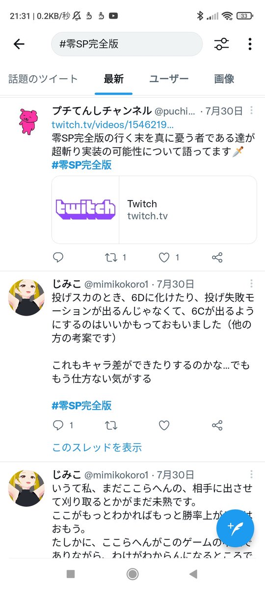 mimikokoro1's tweet image. exA零SP完全版の新キャラとか調整案を考えてたの懐かしいっすね…（いまからでも実装してもいいのよ）。
投げスカと超斬りはセットでおなしゃす。

でもまずは
・キャラ選択で旧カラーも選べるようにする
・バグ修正箇所を説明する
はよろしくお願いいたします。

#零SP完全版