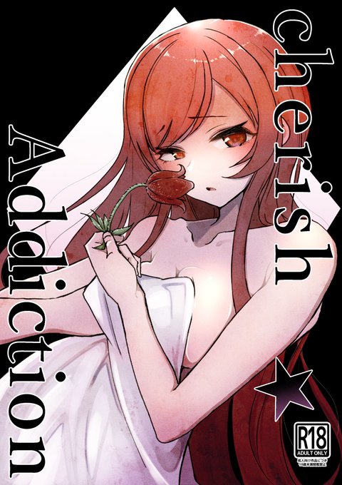 冬コミ頒布本表紙です 