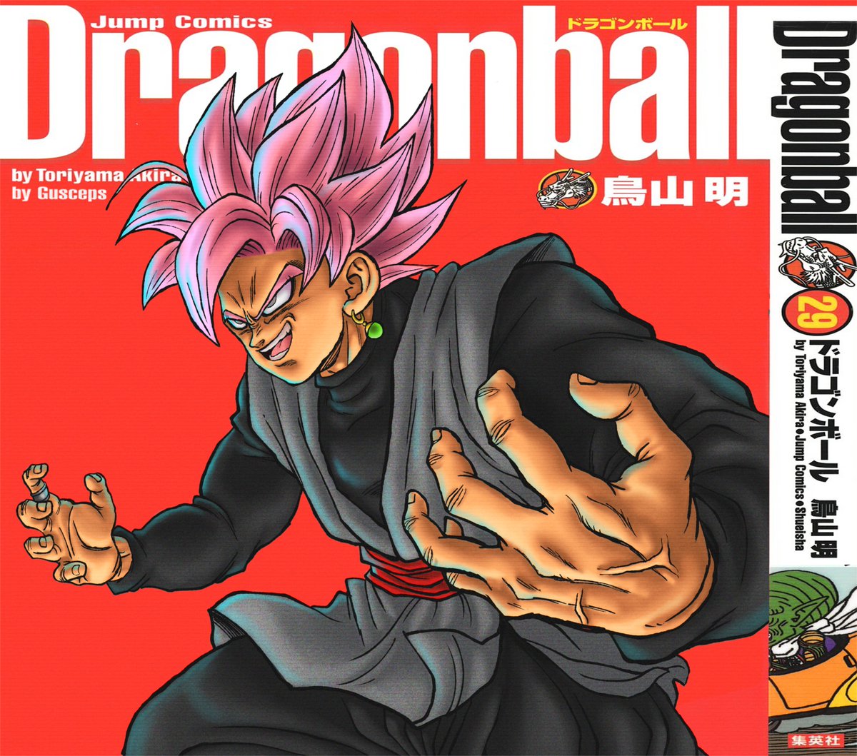 gusceps's tweet photo. Kanzenban cover Goku Black 🌹 https://t.co/41IZF7AHOZ