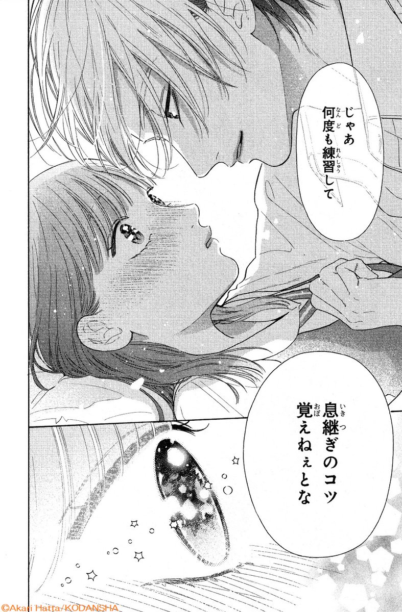 \ ⭐絶賛発売中⭐ /
『#ちょろくてかわいい君が好き』④巻
順調にステップアップ中の、ななと巣鷹💗
クラスメイトに巣鷹の魅力アピール中のななだけど、延期中の「キス」も気になる💦
そして学園祭終了後、ついにその時が!!
https://t.co/z1C7NgNEDN
#八田あかり @hatta_akari