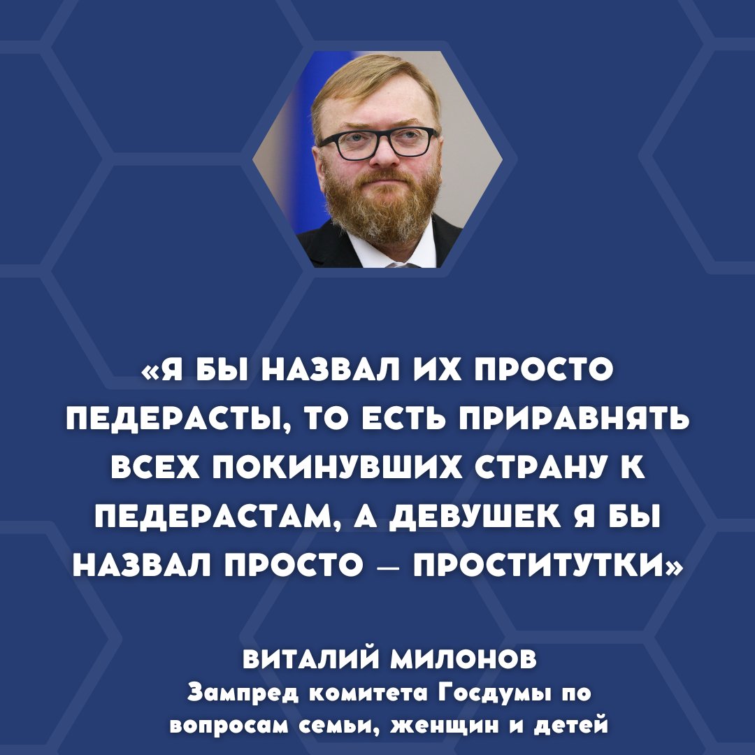 SOTA on Twitter: "Кто о чем, а депутат Милонов о насущном и наболевшем"