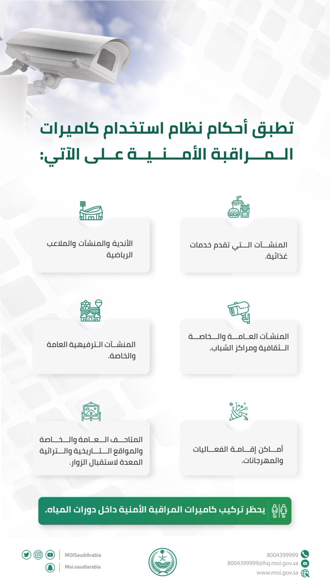 وزارة الداخلية 🇸🇦 tweet media