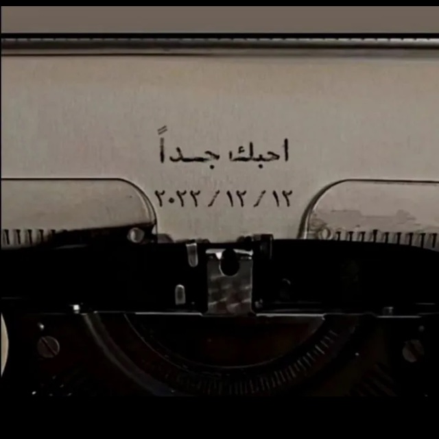 ما زلت أختار ان أحبك . .

رغم تعب كل هذه الأيام ورغم رغبتي في الصمت والانعزال عن كل شي ، رغم ان الحياة لم يعد فيها ما يدهشني ، رغم كل الاشياء التي فقدت بريقهـا  في عـيني ، مازلت اختـارك بدون تردد 🤎"
