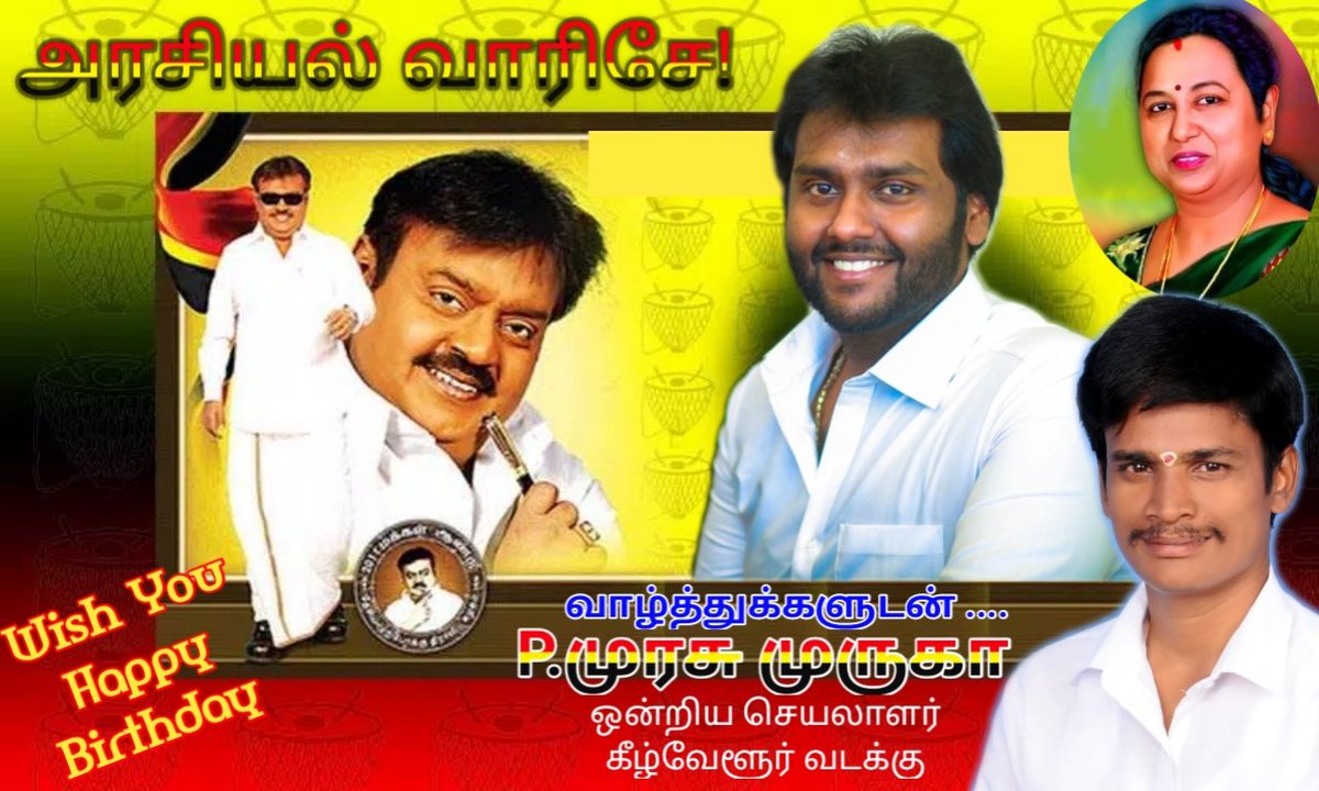 murasu_muruga's tweet photo. எங்களின் அரசியல் வாரிசு எங்களின் அன்பு தம்பிக்கு இனிய பிறந்தநாள் நல்வாழ்த்துக்கள் https://t.co/jlDHyXWPbq