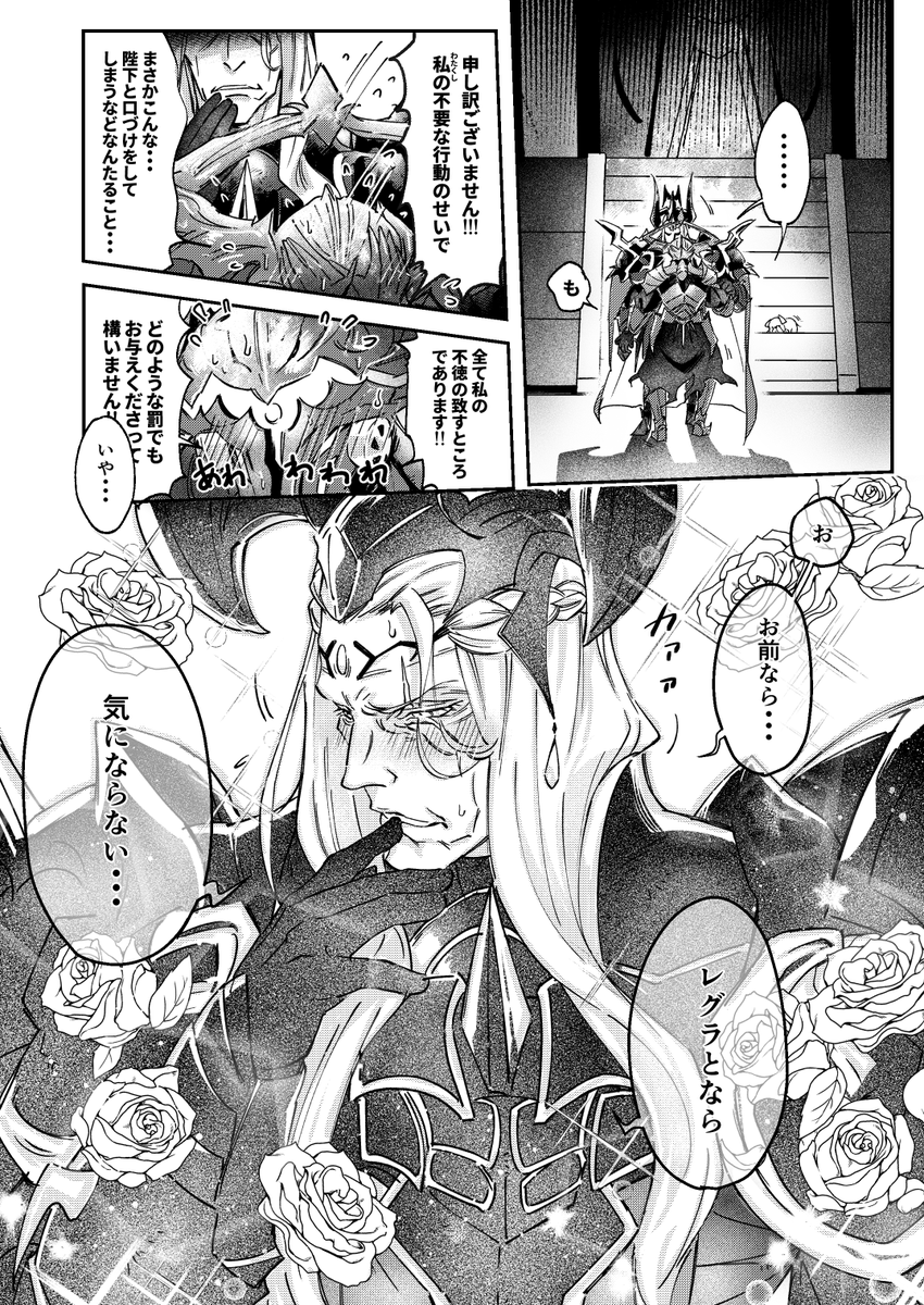 レグヴァリ漫画 ヴァリスくん受けです KISS 