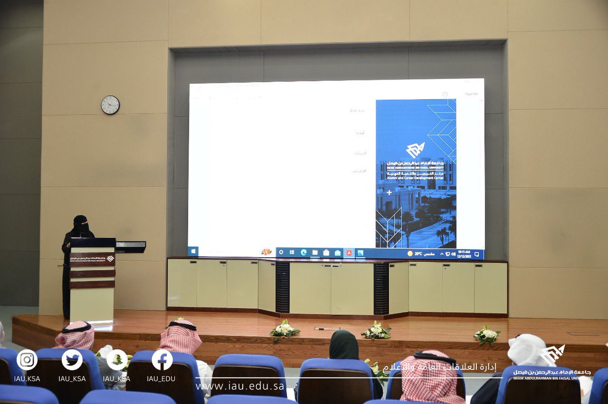 جانب من اللقاء الذي نظمته وكالة #جامعة_الإمام_عبدالرحمن_بن_فيصل للتطوير والشراكة  المجتمعية بين وكلاء الوكالة للتطوير والشراكة المجتمعية بالكليات ومدراء الإدارات بالوكالة
بحضور نائب الرئيس للتطوير والشراكة المجتمعية د.نهاد العمير.