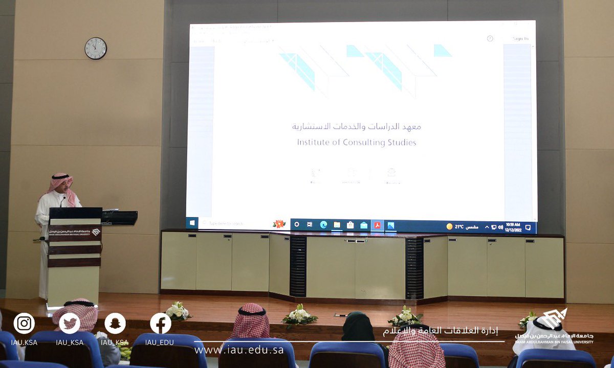جامعة الإمام عبدالرحمن بن فيصل tweet media
