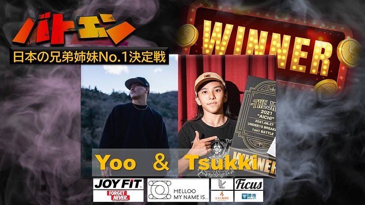 S_breakdance_T's tweet photo. バトエンーバトルエンターテイメントー

にご来場いただいた皆様、本当にありがとうございました！
昨日に誕生したバトエンは今後更なる進化を遂げます！
ご期待下さい！ https://t.co/IZfQmdvuGY