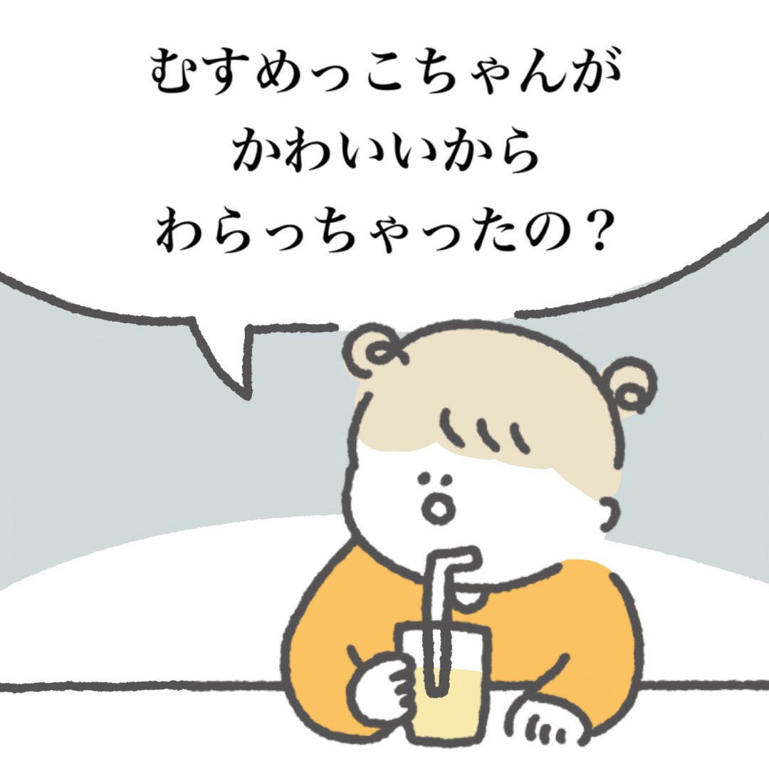 はいそうですとしか言いようがない 