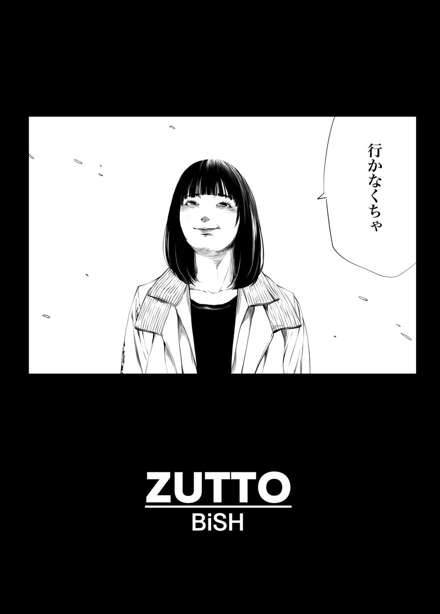 「     」

 #BiSH_ZUTTO
 #BiSHイラスト 