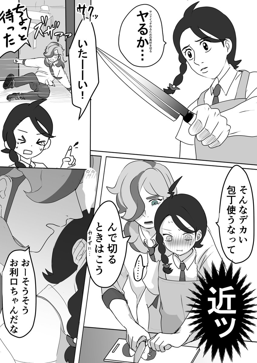 ペパー先輩のわざと
#ペパアオ
#ペパ主♀ 