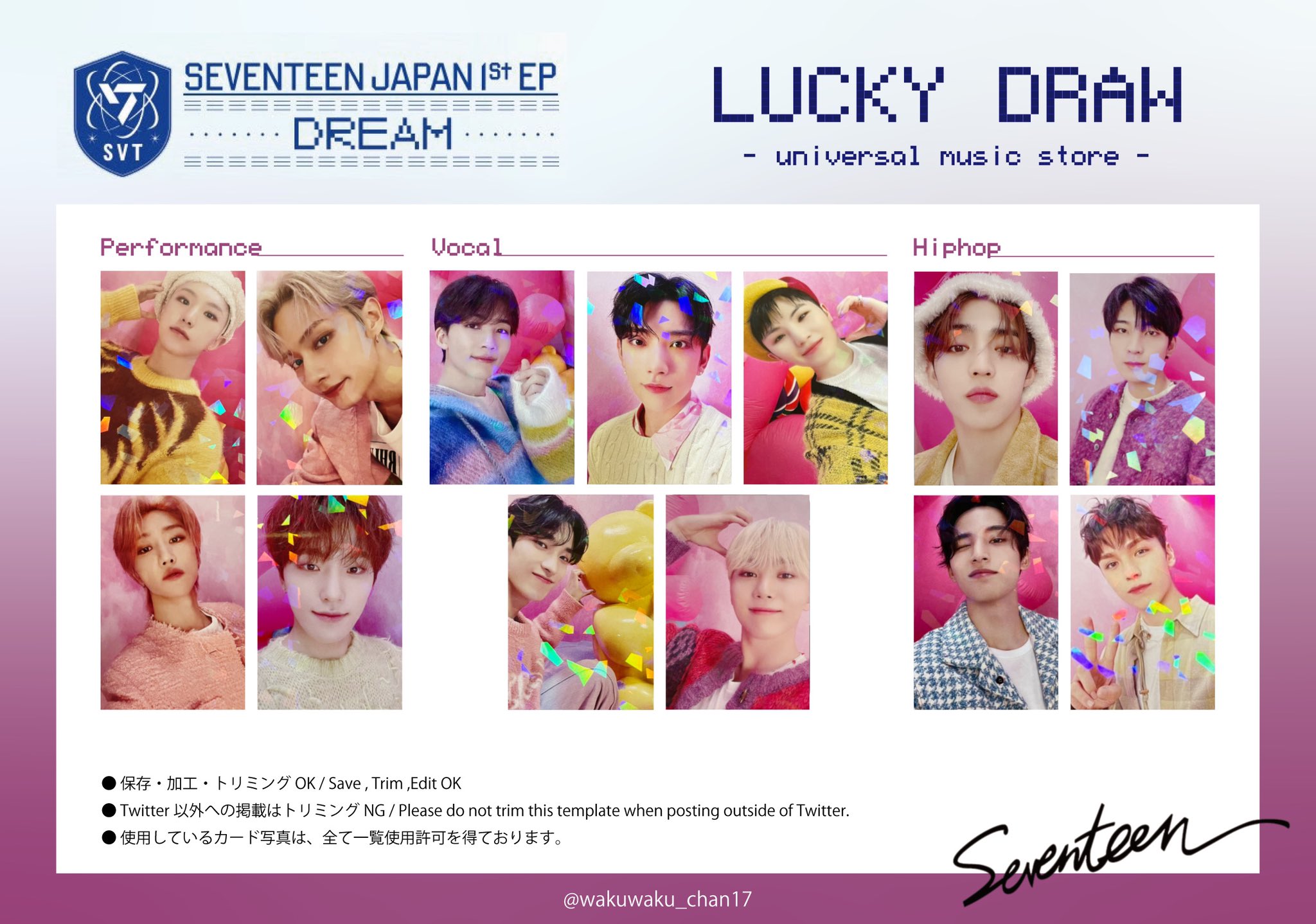 SEVENTEEN DREAM JAPAN ウジ トレカ 全7種 コンプの通販 by