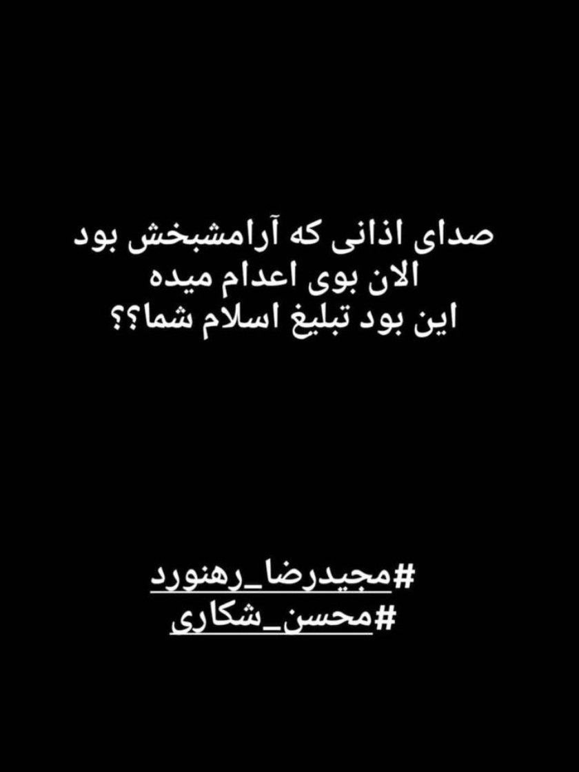 NaghaviPooya's tweet photo. #نه_به_اعدام_معترضان 
#حميدرضا_رهنورد 
#محسن_شکاری 
#مهسا_امینی 
#انقلاب_۱۴۰۱ 
#نه_به_جمهوري_اسلامي
#MahsaAmini https://t.co/LisPF2b0Er