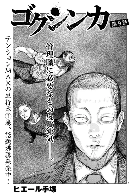 夜の告知です。今回は手塚くんが組の財務状態を立て直そうと奮闘するお話です。雑誌を買って読んでくれてもいいし、そのうちでる2巻を買って読んでくれてもいいです。 