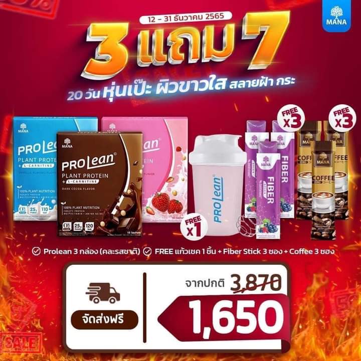 chotika_nakmon's tweet photo. โปรโมชั่น 12.12 ‼️🔥
#Prolean ลดหนัก แจกใหญ่ !!
.
พร้อมของแถม #MANACoffee คุ มหิวอิ่มนาน
และ #FiberStick ตัวช่วยพุvยุบ
.
คุ้มยิ่งกว่าคุ้ม ทั้งลด ทั้งแถม พร้อมปังรับปีใหม่
📍ด่วน !! ระยะเวลา 12 - 31 ธันวาคม เท่านั้น

รีบทักเลยค่าาา

https://t.co/PLFUF7puI3 https://t.co/qSOFTZMYMw