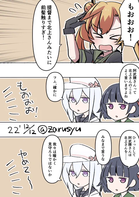 冷静な観察、考察、予測。(あくまで予測)  阿武隈、石垣、響 #艦これ版深夜の真剣お絵描き60分一本勝負 #艦これ版真剣お絵描き60分一本勝負_20221212