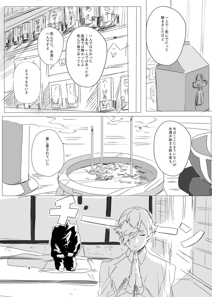 抜けてた4p https://t.co/ndH0FcqHVt 