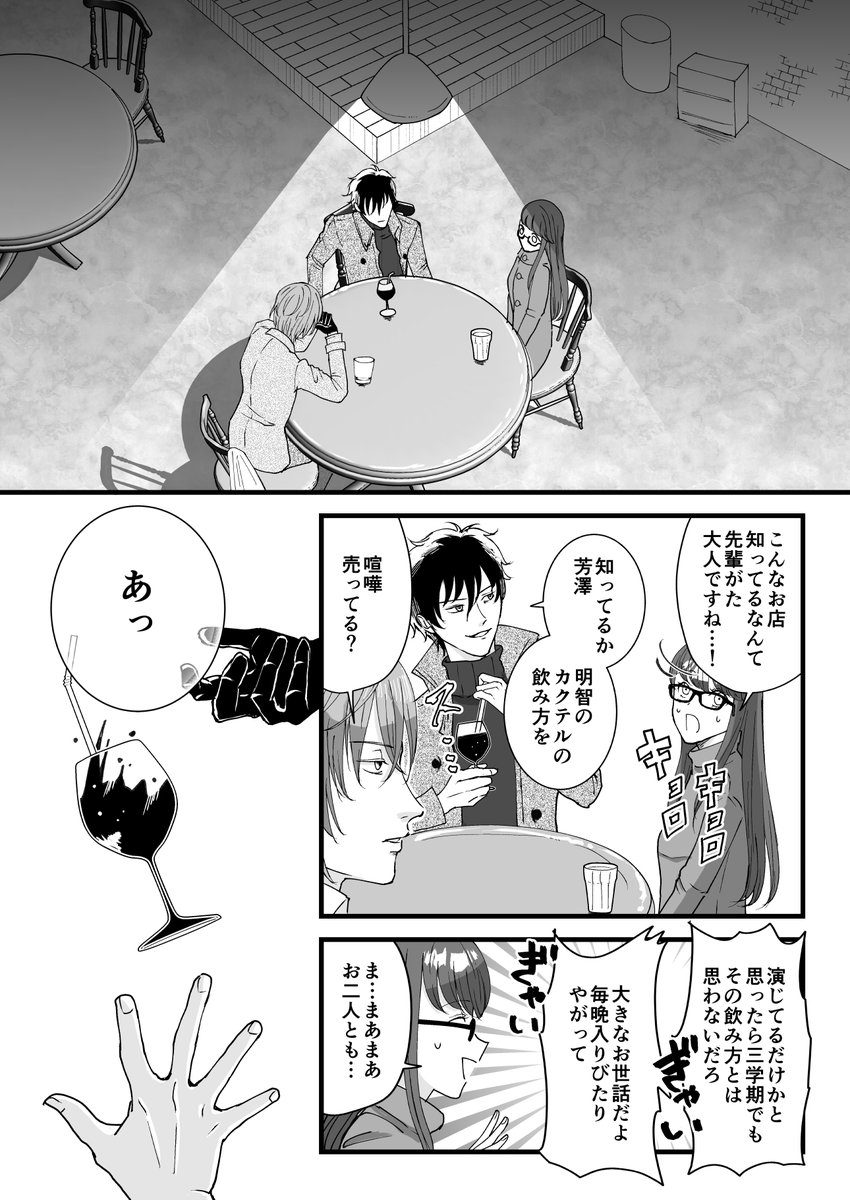 芳澤が主明に服を買ってもらう話(1/3) 