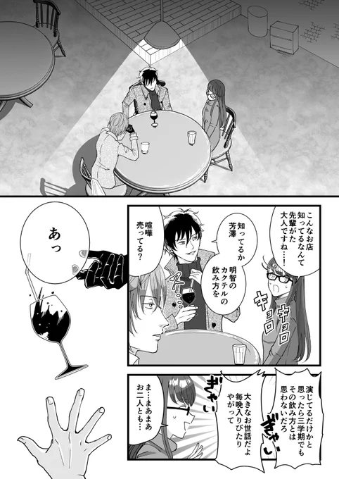 芳澤が主明に服を買ってもらう話(1/3) 