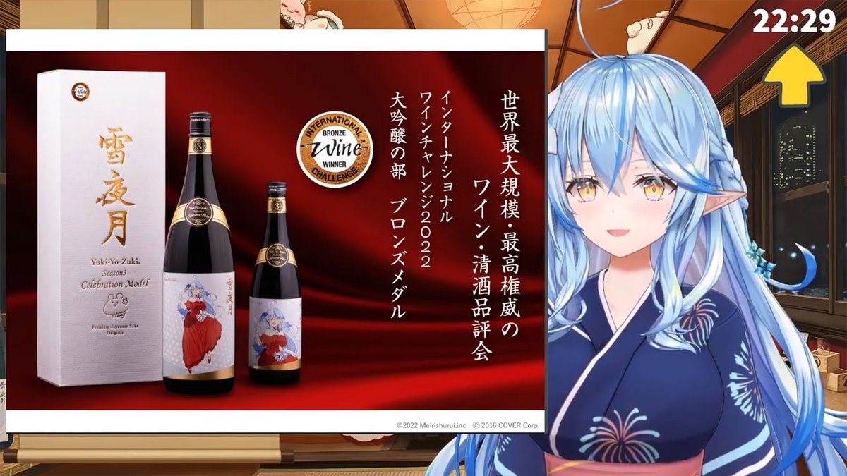 新登場! 週末値引中 雪夜月Season3 Celebration Model 1.8L - 飲料/酒