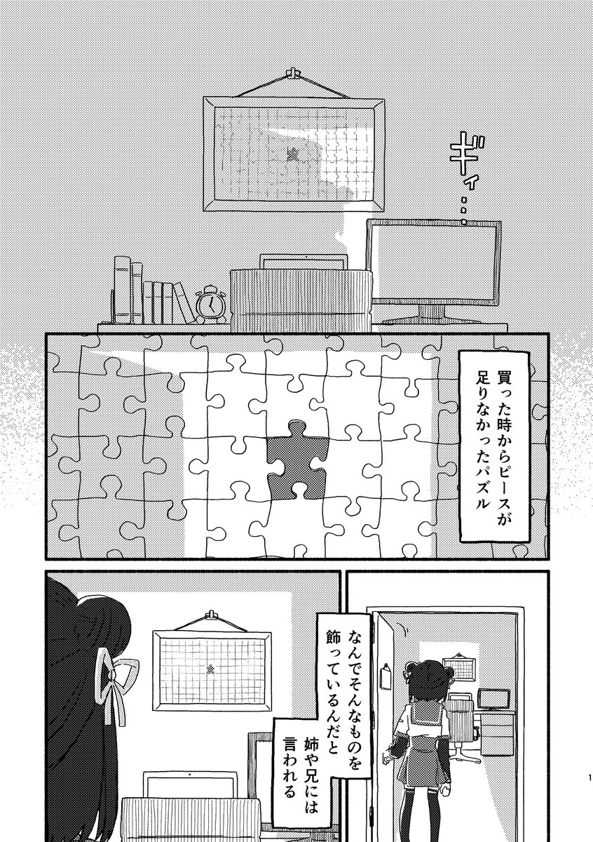 冬コミサンプルです
よろしくお願いします

C101新刊「Last Piece」 | ぱいそん #pixiv https://t.co/dFwctp1QnZ 