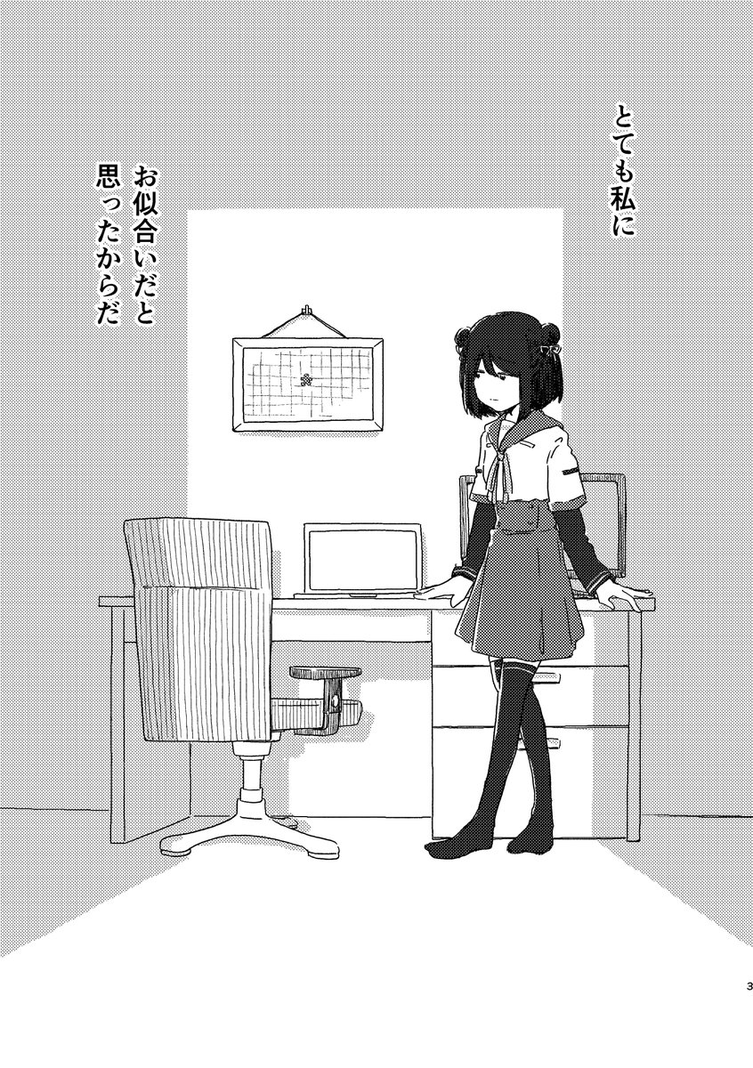 冬コミサンプルです
よろしくお願いします

C101新刊「Last Piece」 | ぱいそん #pixiv https://t.co/dFwctp1QnZ 