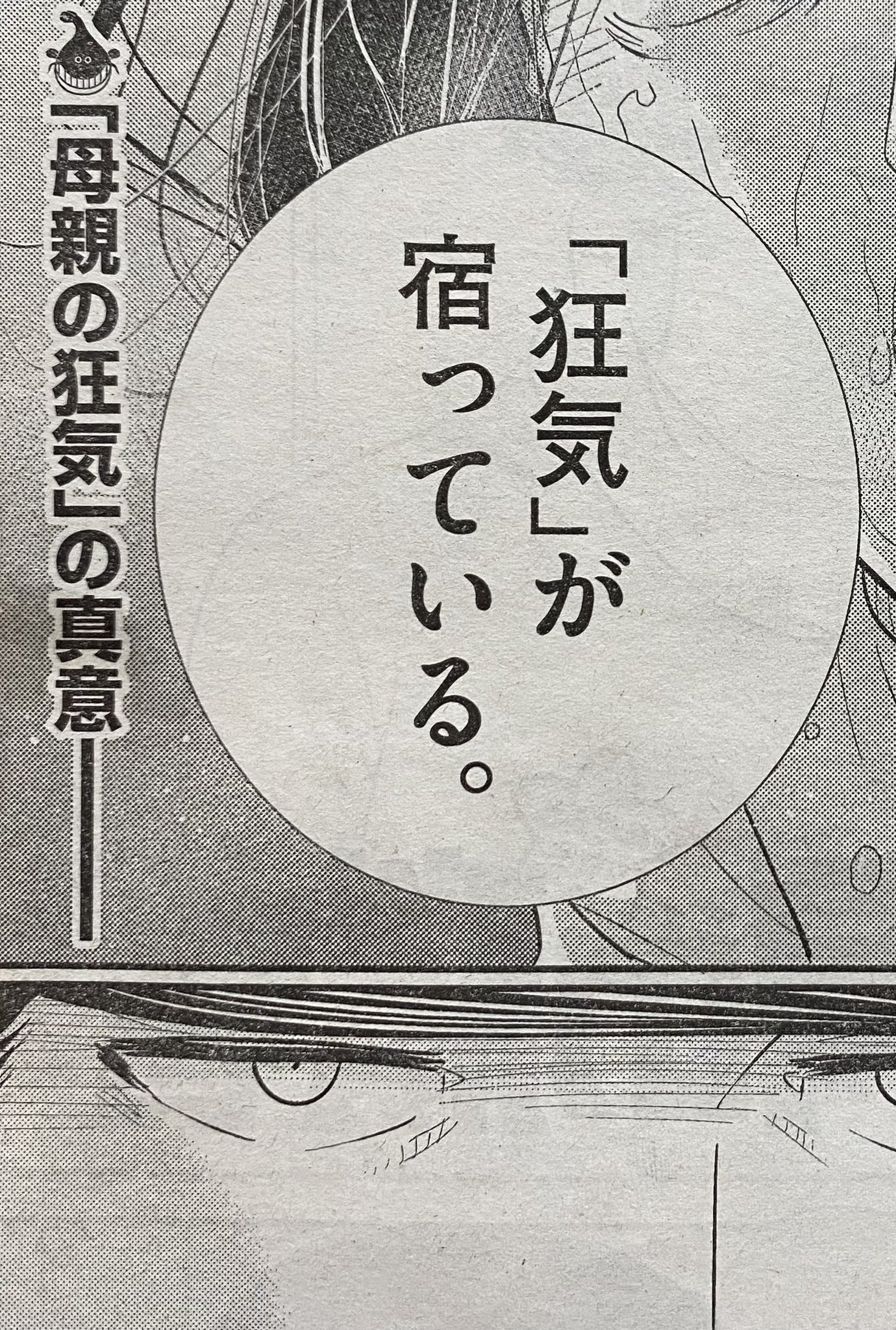 高瀬志帆@「二月の勝者」18集6月12日 on Twitter: 