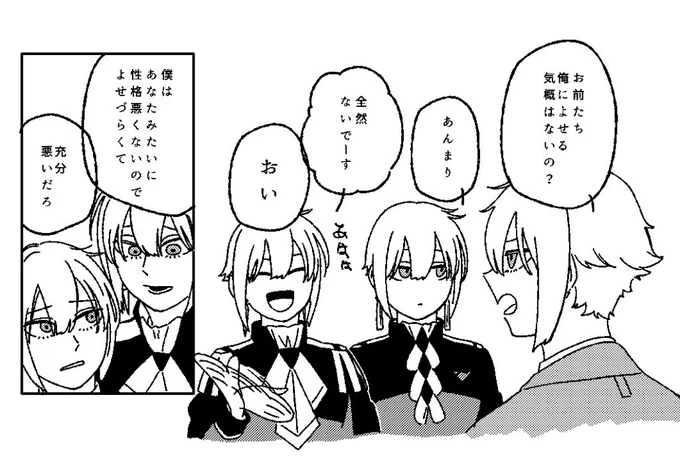性格よせる気まるでない4号と5号 