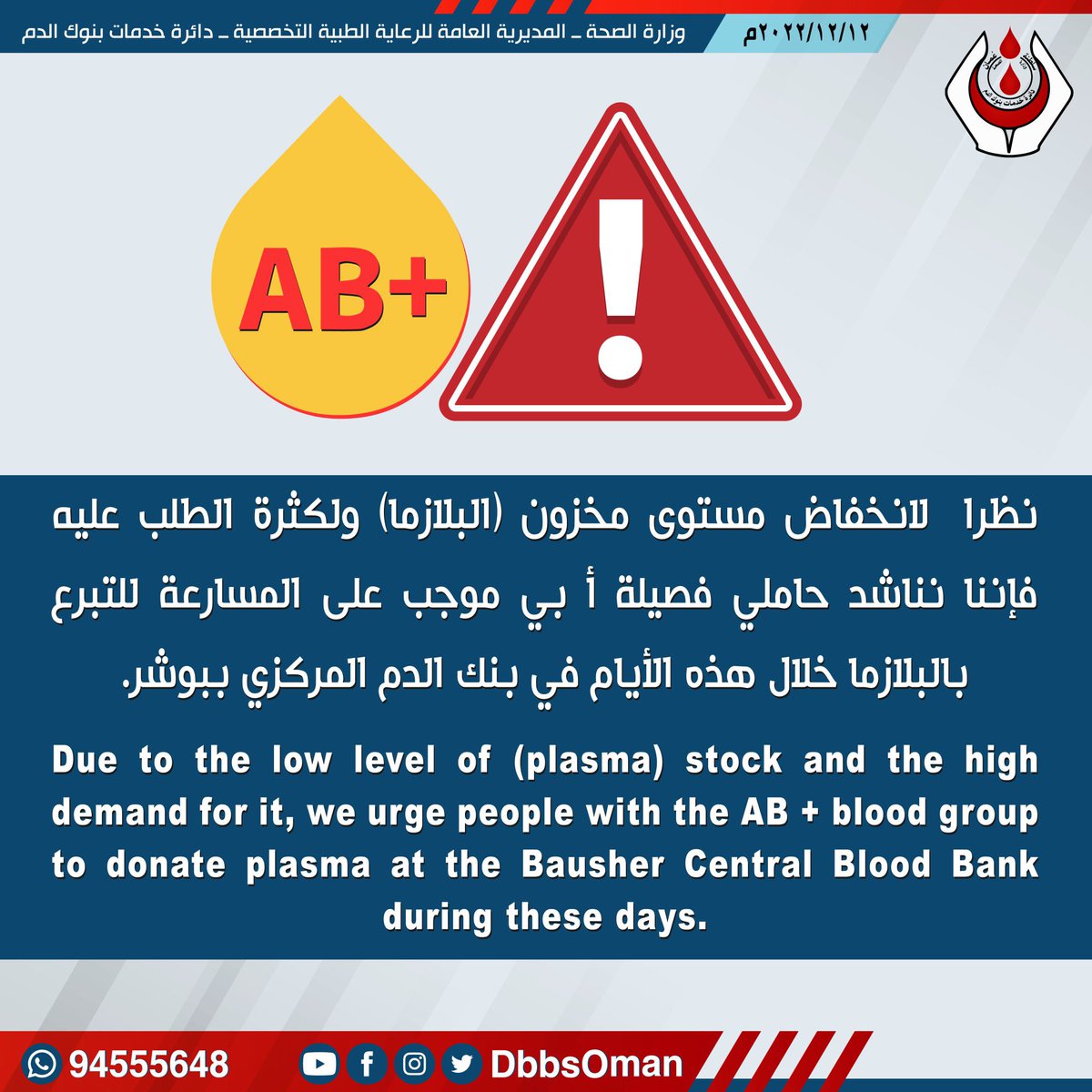 🔴 قد لا تسمح ظروفك بالتبرع ولكن إعادة التغريد بمثابة تبرعك فالدال على الخير كفاعله.