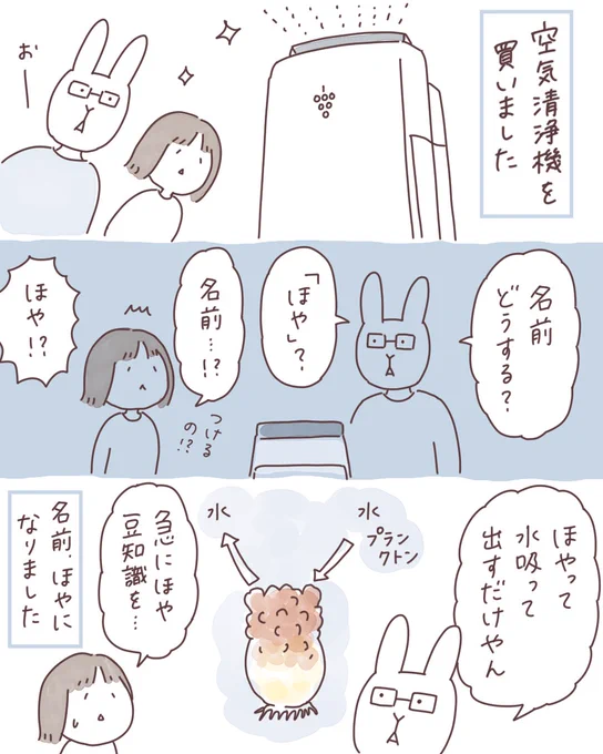 日記まんが「ほや」
 #ボンヤリ日記まんが 