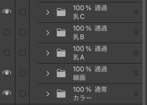 デカ乳差分作る上での最近の気付き 