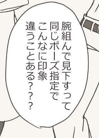 昨日友達と遊んだのがとても楽しかったので完全身内ノリのレポ漫画を描いてるんですが、漫画がとても苦手なので四苦八苦しています
多分こんな感じの漫画になります 