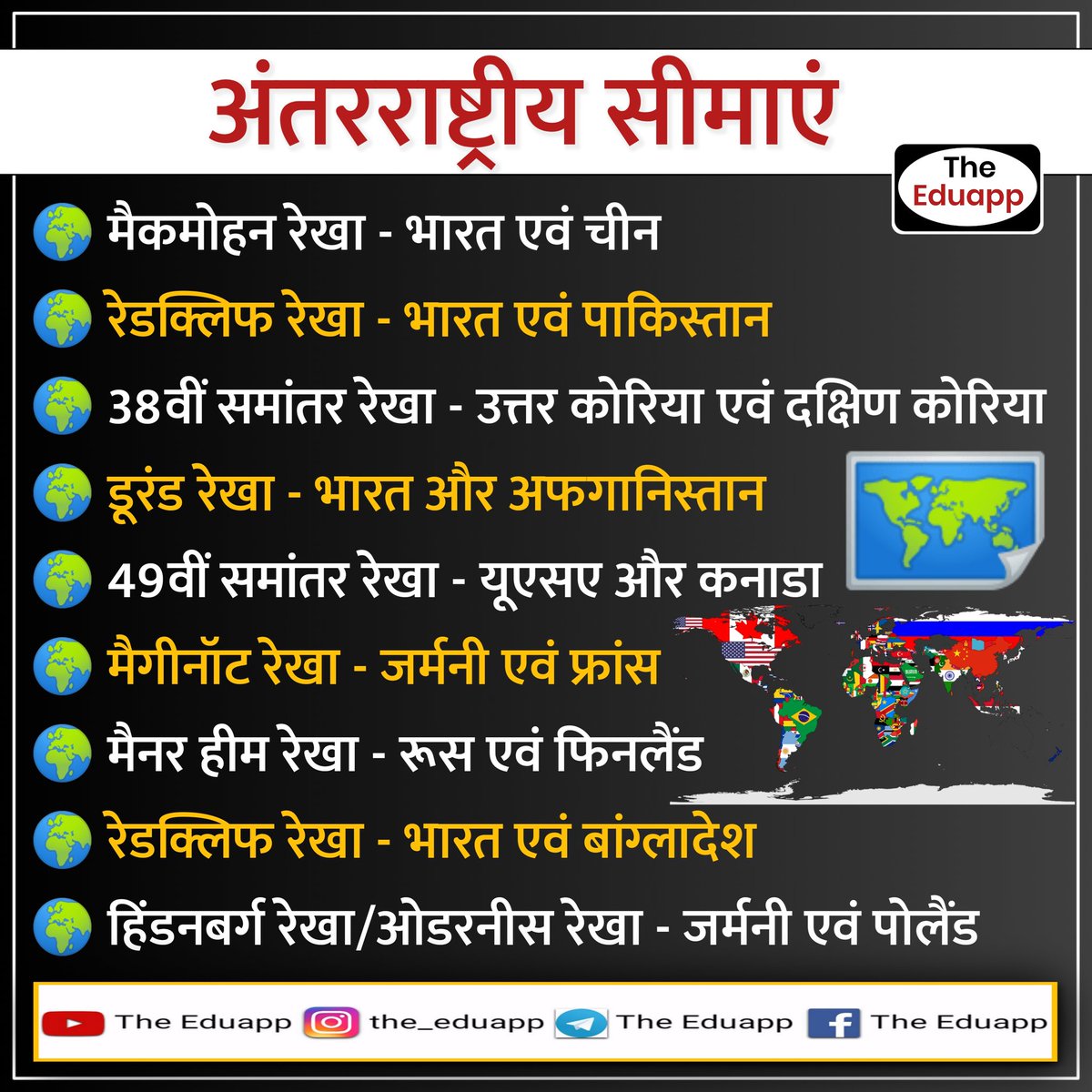 EduappThe's tweet photo. International Boundaries
#internationalboundaried
#internationarelation
#gk #theeduapp https://t.co/kRBxx0Fbyn