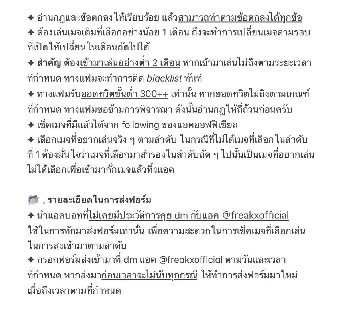 ˚❨ 📢 ❩˚ แฟมฟรีคเปิดรับสมาชิกใหม่ด้วยการ "เส้น" ในวันที่ 14 ธันวาคม เวลาตั้งแต่ 20.00 น. เป็นต้นไปจนกว่าจะพอใจเลยครับ โดยให้สิทธิ์กับทุกคนที่สนใจ อ่านกฎและรายละเอียดดังนี้

💬 กฎและการอยู่ร่วมกัน bit.ly/3LL5nzM