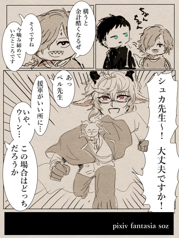 【PFSOZ】シュカ先生がツッコミで忙しい漫画 #pixivファンタジアSOZ #アラディア院 https://t.co/XFw7RenC8l 
