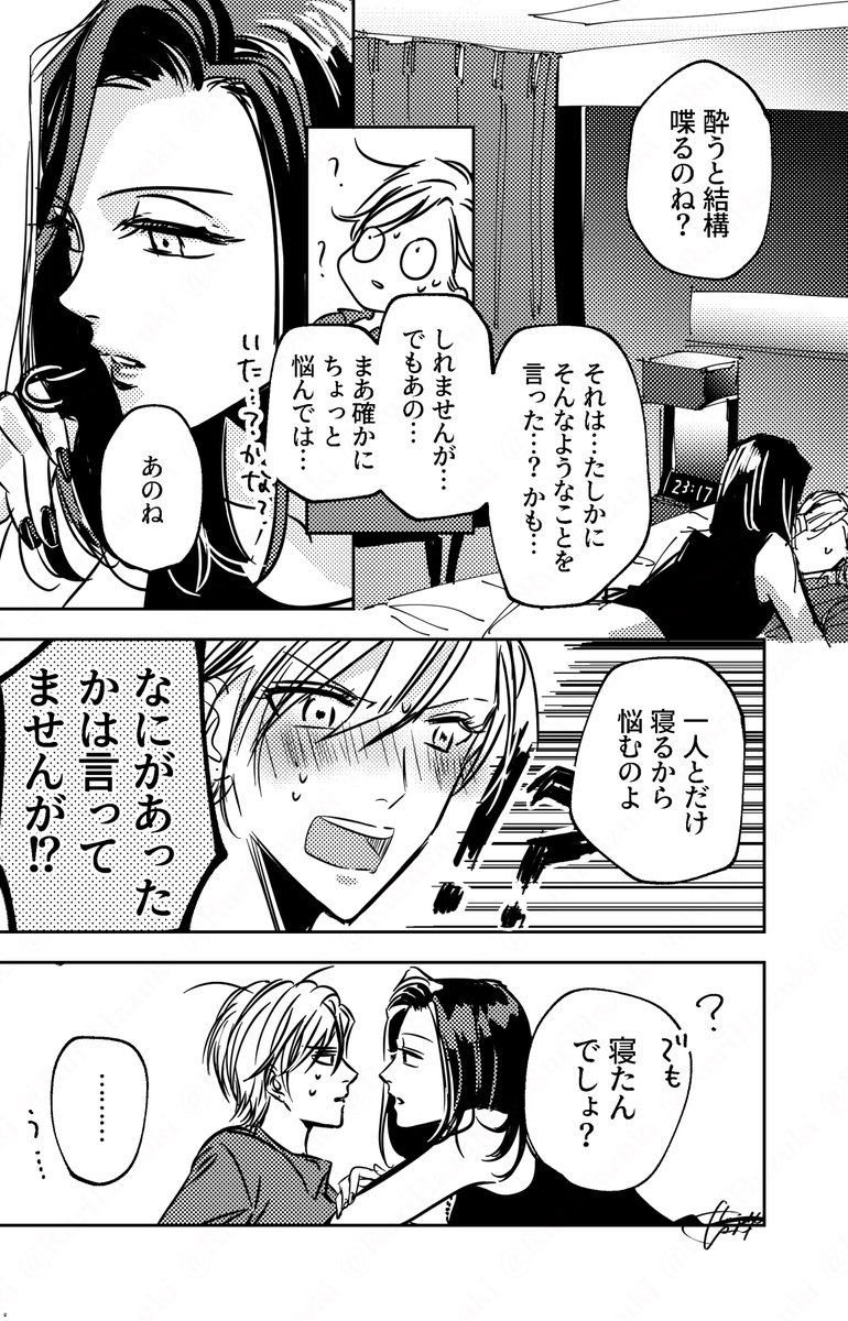 【創作社会人百合】余計ややこしくなってませんか? 