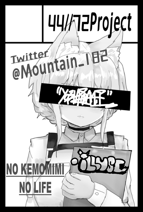 2月19日に開催されるコミティア143に申し込みました!!
人生初のサークル参加なので頑張ります。 