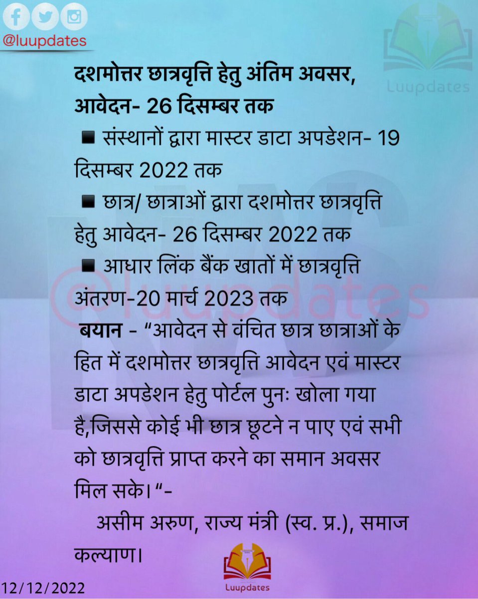 luupdates_'s tweet photo. Scholarship News https://t.co/moalP1bpCb