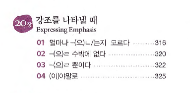 kkeunimopssi's tweet photo. day 44 of #100DaysOfKorean
โ
3 hours+ of listening
โ
grammar (expressing emphasis)
โ
speaking practice 20 min https://t.co/fXnbpu4WOg
