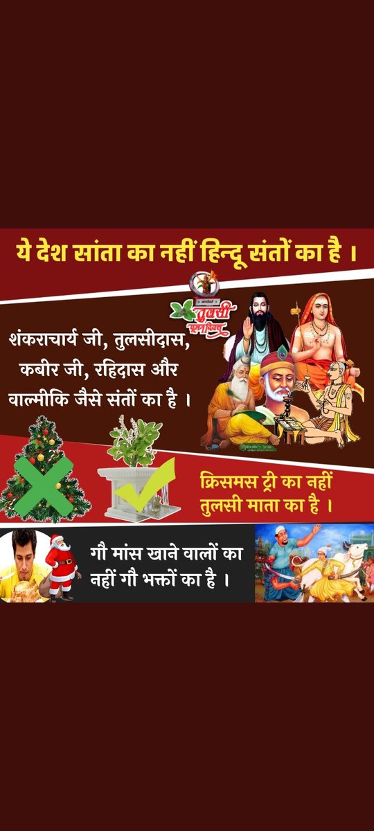 RekhaIndaulia's tweet photo. @hotdockota #क्रिसमस_भगाओ_तुलसी_पूजन_मनाओ
You are absolutely 💯 correct ✔ https://t.co/VZzAWjLvwn