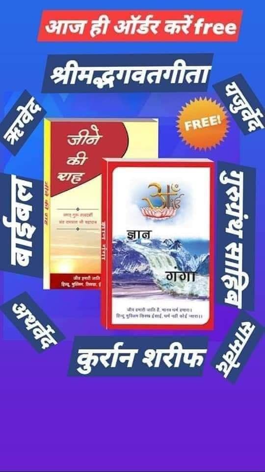 Pushpa8902's tweet photo. Sant Rampal Ji Maharaj https://t.co/U0DcOIkVNb