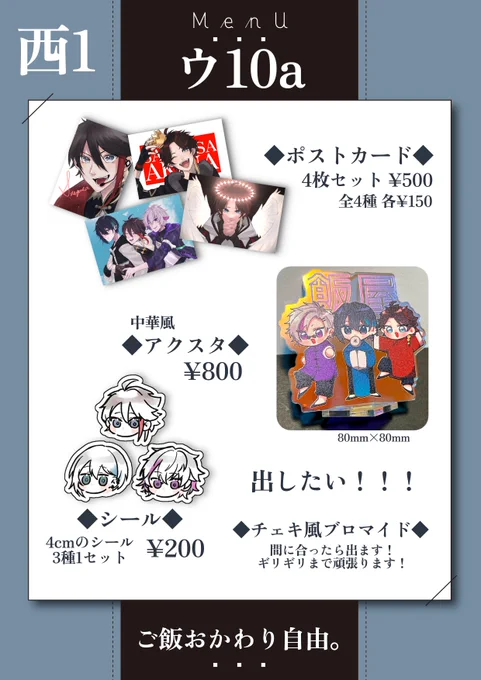 【お品書き】
COMIC CITY SPARK17 内 ただいま配信中!に参加します〜❣️
西1 ウ10aにて皆さんにお会い出来るのを楽しみにしています🥳
今週末ですがまだ原稿と戦ってます応援してください
1枚目は新作、2枚目は既刊たちです‼️
当日はよろしくお願いします🥰
  #ただいま配信中 