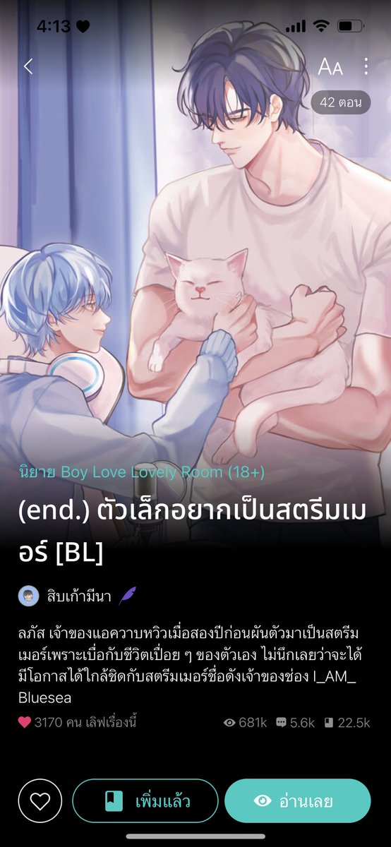 🧩มายด์คยูงแนะนำนิยายวาย tweet media
