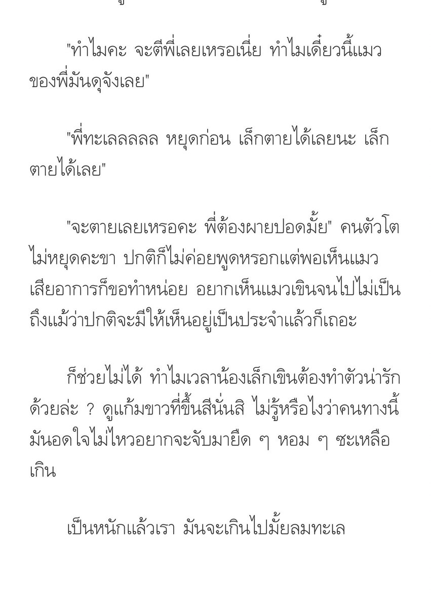 🧩มายด์คยูงแนะนำนิยายวาย tweet media