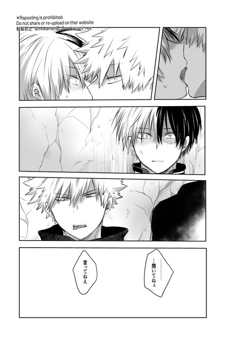 爆轟】標的の印⑬~⑯ 🥦「僕が来た！」 ⑰+おまけ ポイピク