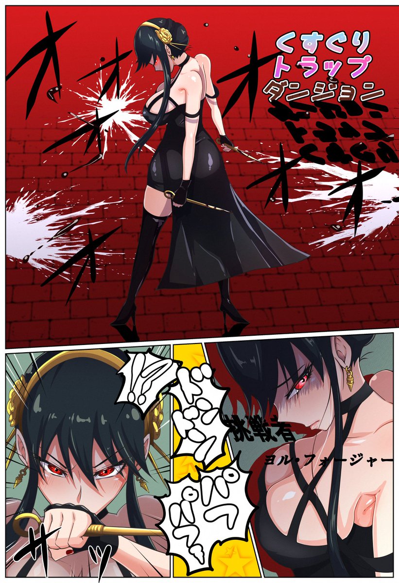 FANBOXにて全編公開中です。(全24p) https://t.co/cdFug0u5eH
#くすぐり 