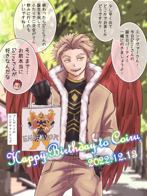 友達の誕生日をダシに🔥さんを誘いまくる🦅さん(一応ホー炎…)

Coiruちゃん、お誕生日おめでとう✨✨ 