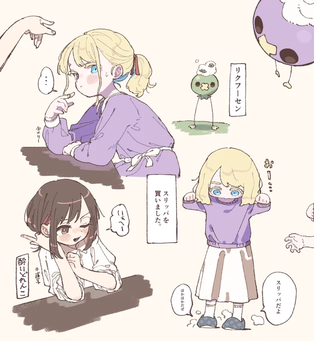 らくがきつめつめ 