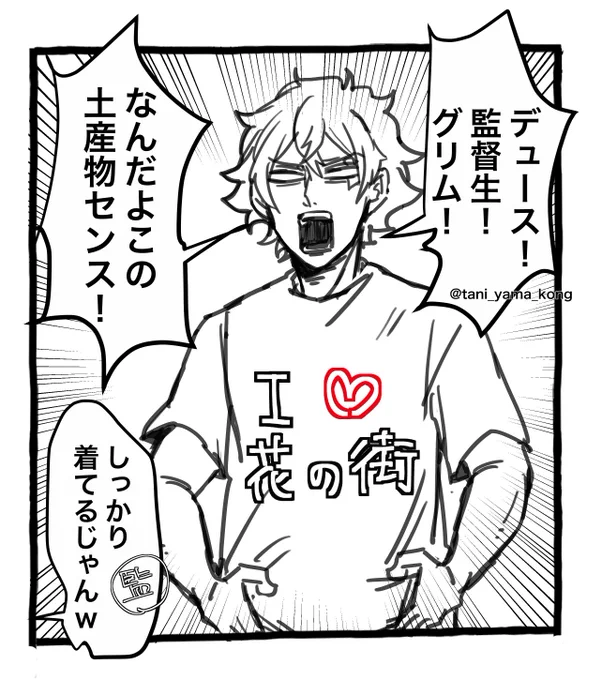 一言申したい 